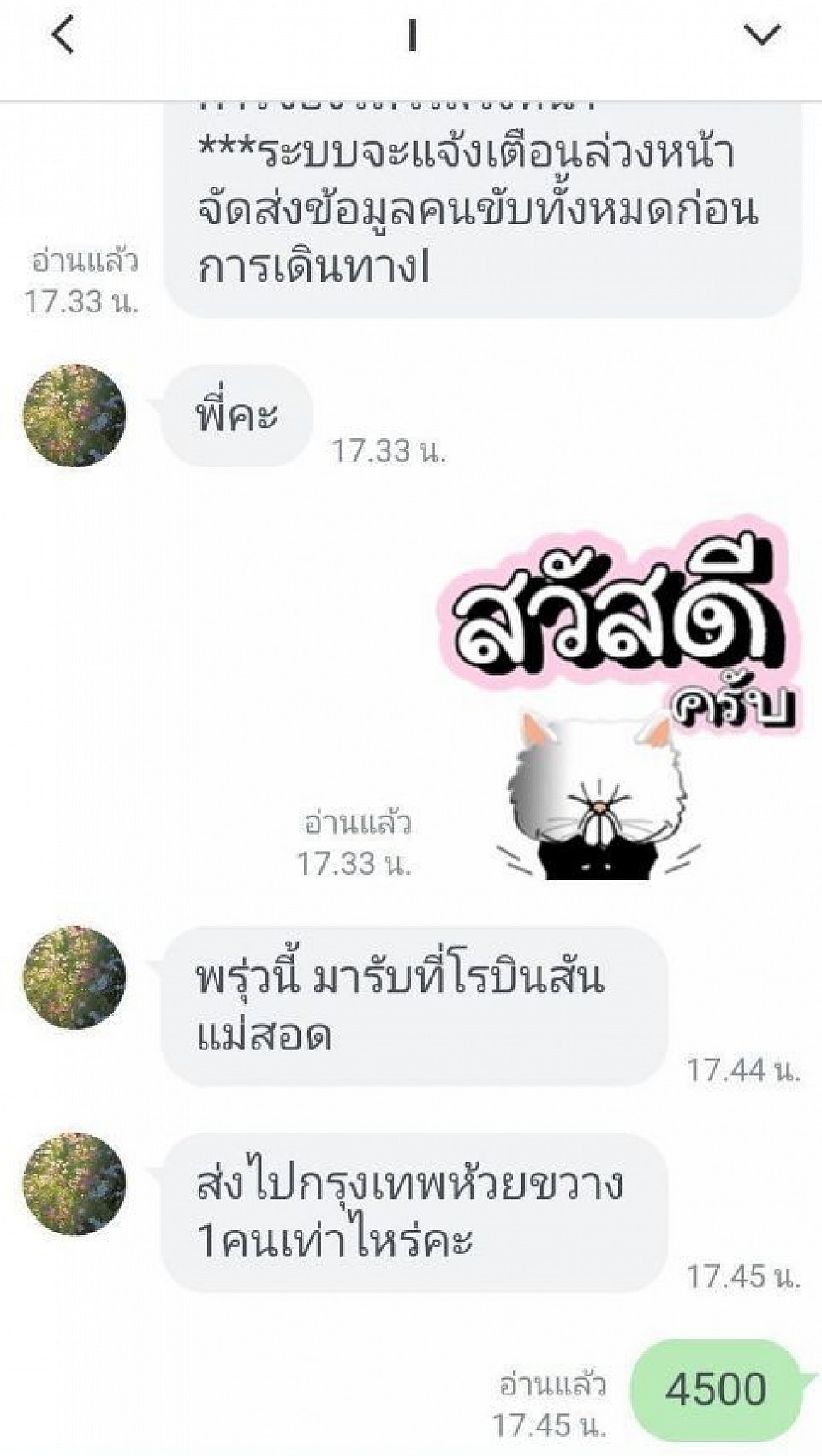 รีวิวการมัดจำจองรถล่วงหน้า