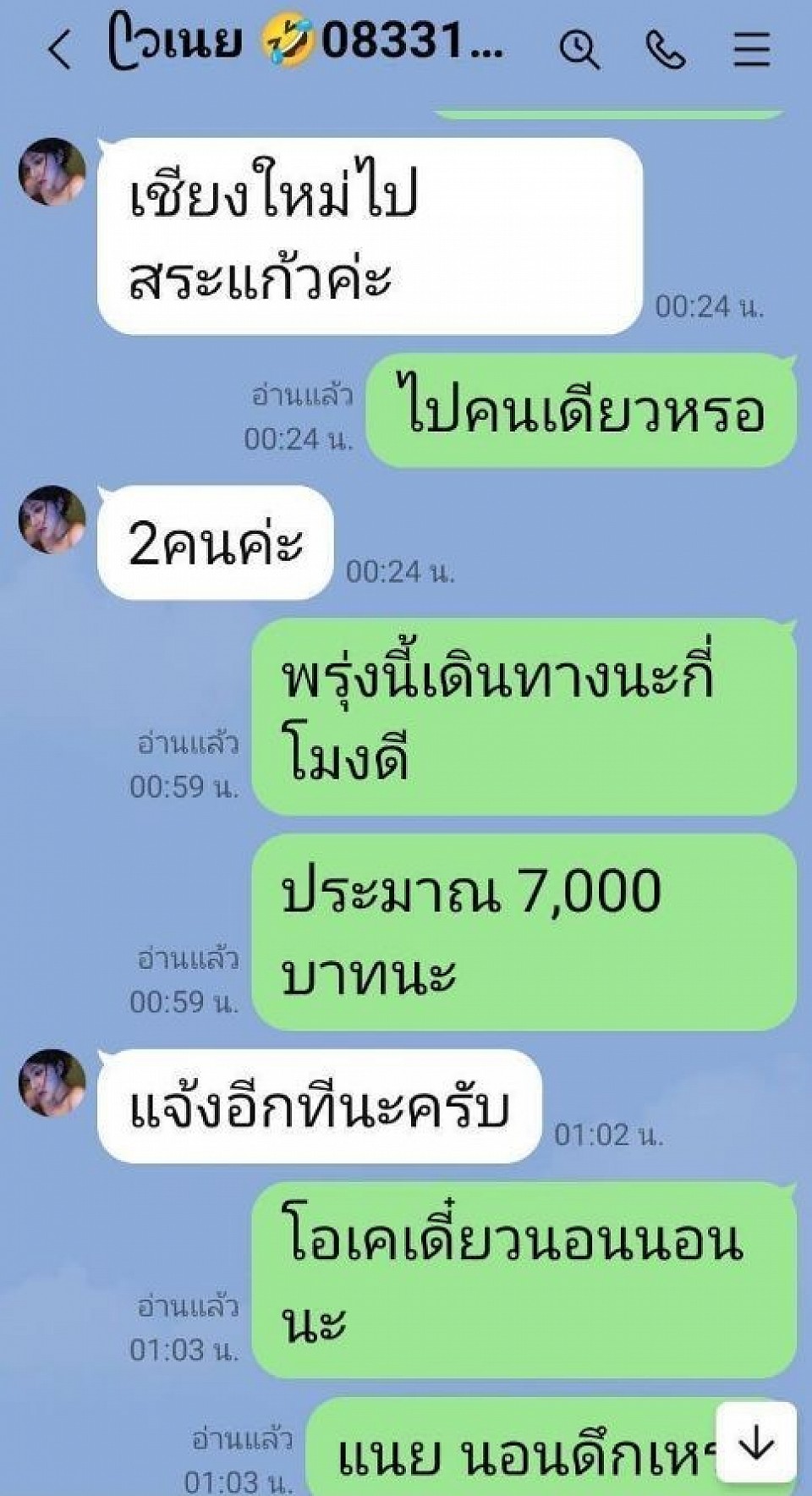 รีวิวการมัดจำจองรถล่วงหน้า