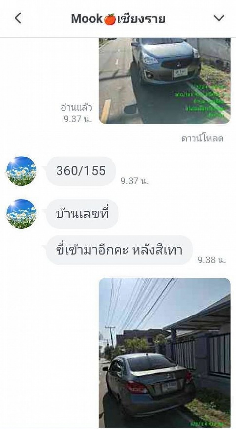 รีวิวการจองรถล่วงหน้าและรถจอดสแตนบาย