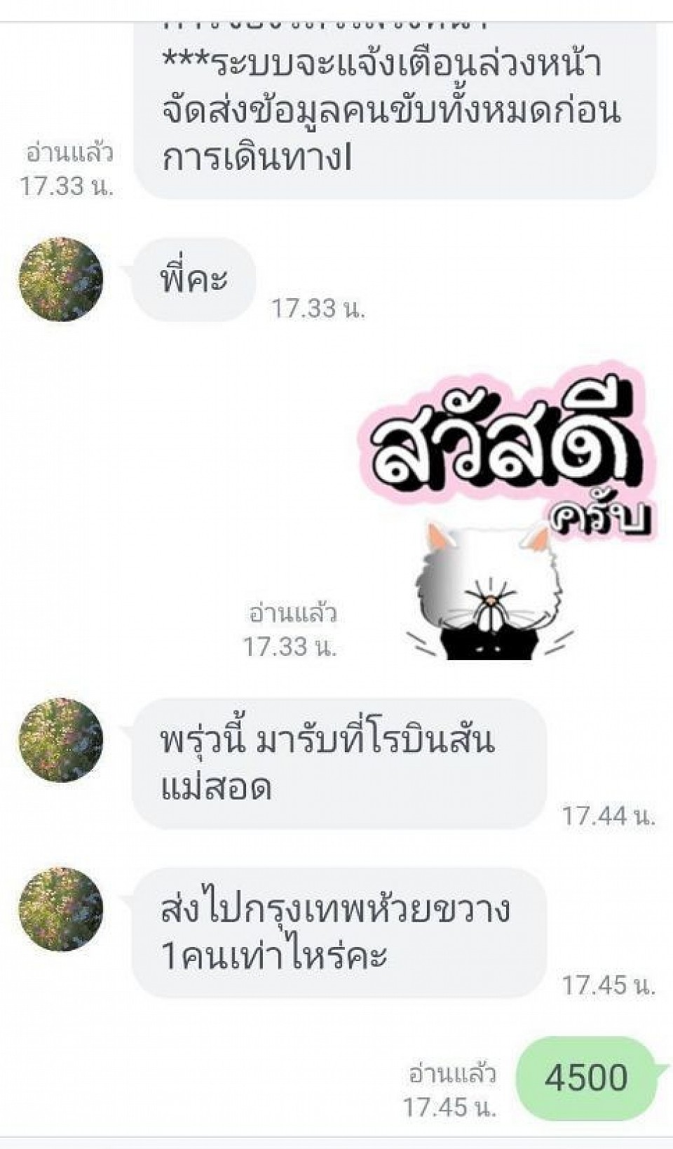 รีวิวการมัดจำจองรถล่วงหน้า